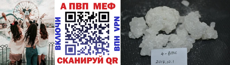 купить закладку  Макаров  APVP СК 