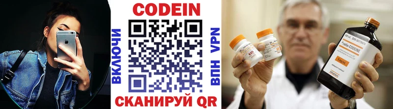 наркотики  Макаров  Кодеиновый сироп Lean напиток Lean (лин) 